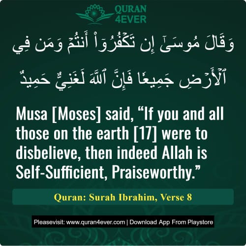 Quran Surah 14 Verse 8 Quran Surah 14 Verse 8