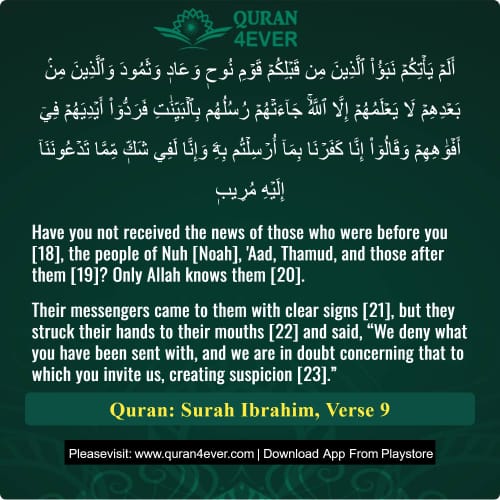 Quran Surah 14 Verse 9