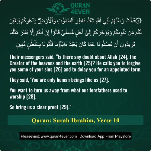 Quran Surah 14 Verse 10