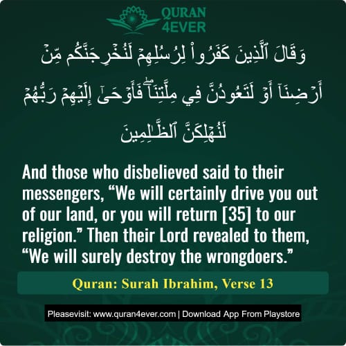 Quran Surah 14 Verse 13