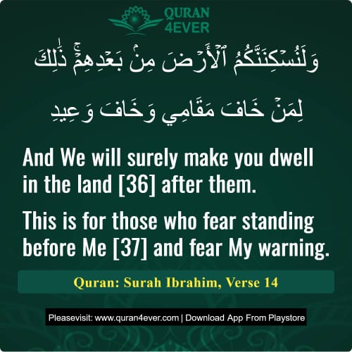 Quran Surah 14 Verse 14