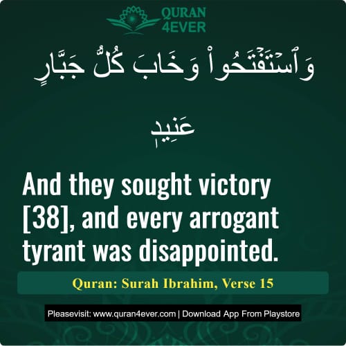 Quran Surah 14 Verse 15