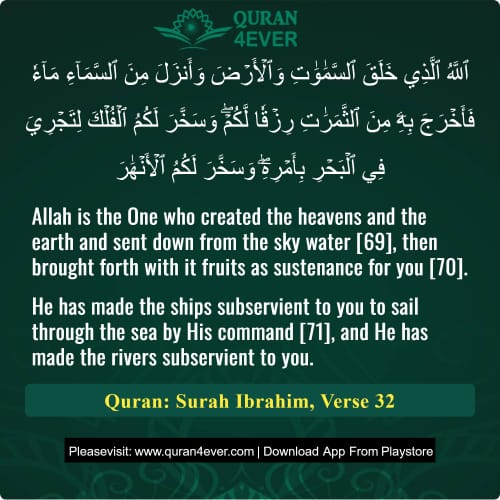 Quran Surah 14 Verse 32