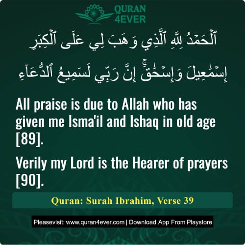Quran Surah 14 Verse 39