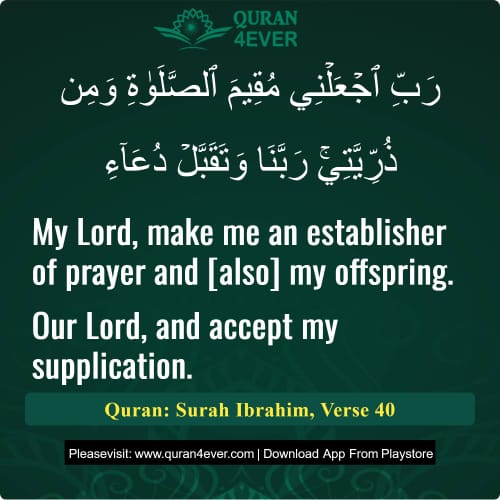 Quran Surah 14 Verse 40
