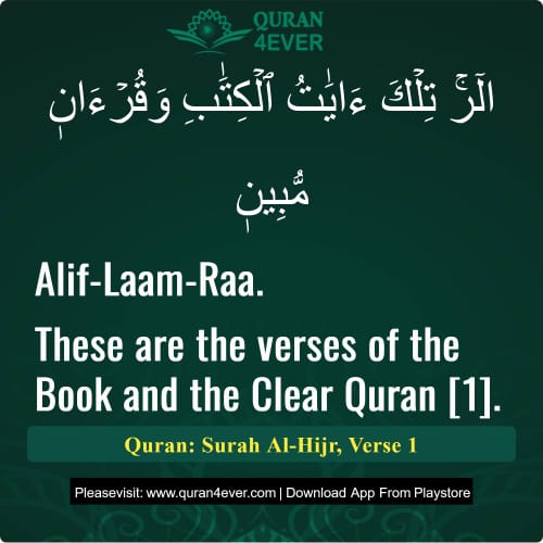 Quran Surah 15 Verse 1