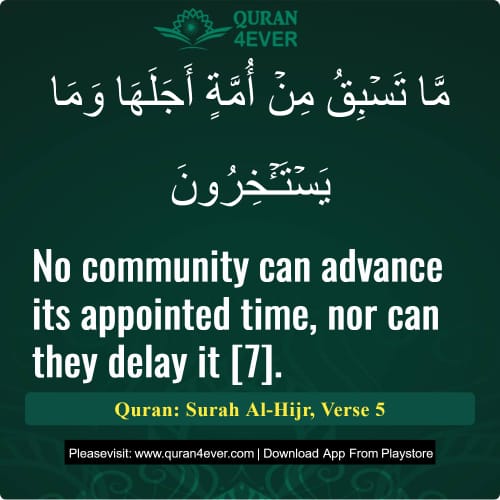 Quran Surah 15 Verse 5