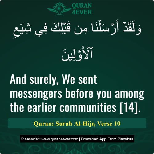 Quran Surah 15 Verse 10