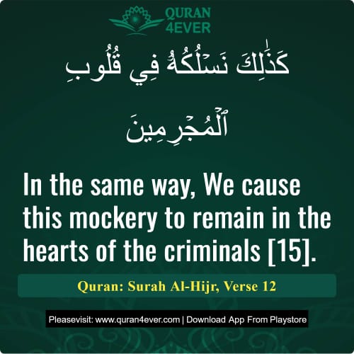 Quran Surah 15 Verse 12