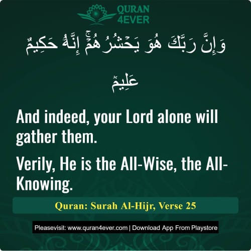 Quran Surah 15 Verse 25