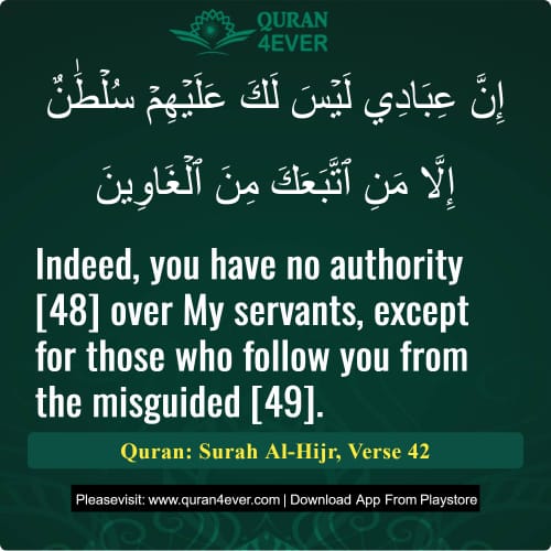 Quran Surah 15 Verse 42