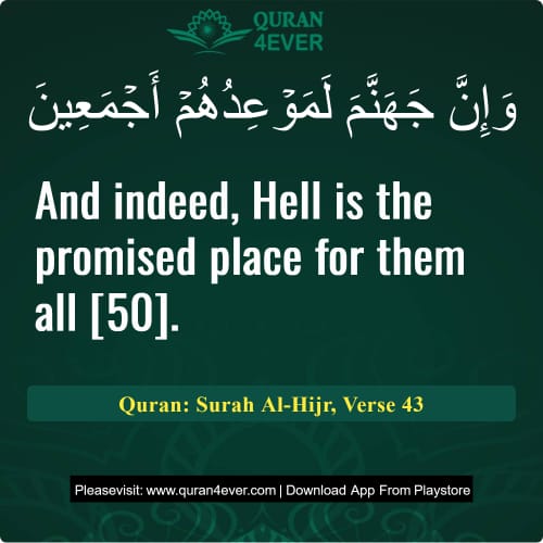 Quran Surah 15 Verse 43