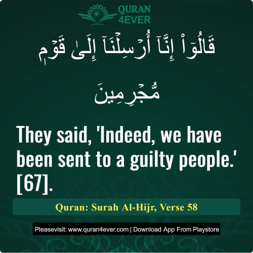 Quran Surah 15 Verse 58