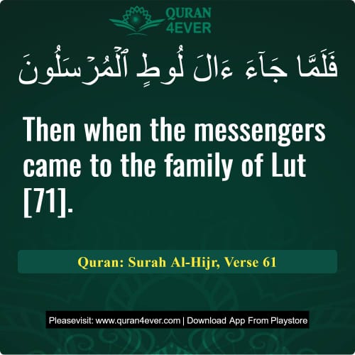 Quran Surah 15 Verse 61