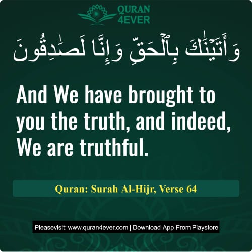 Quran Surah 15 Verse 64