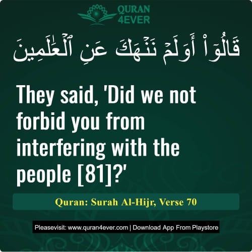 Quran Surah 15 Verse 70