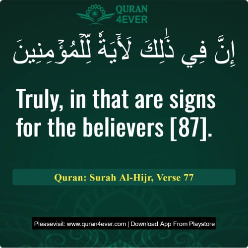 Quran Surah 15 Verse 77