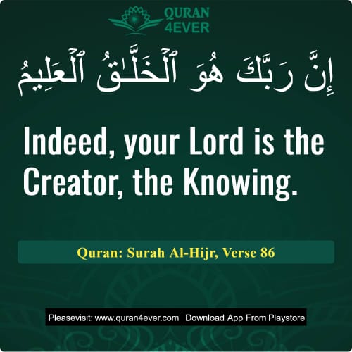 Quran Surah 15 Verse 86