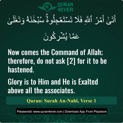 Quran Surah 16 Verse 1