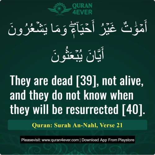 Quran Surah 16 Verse 21