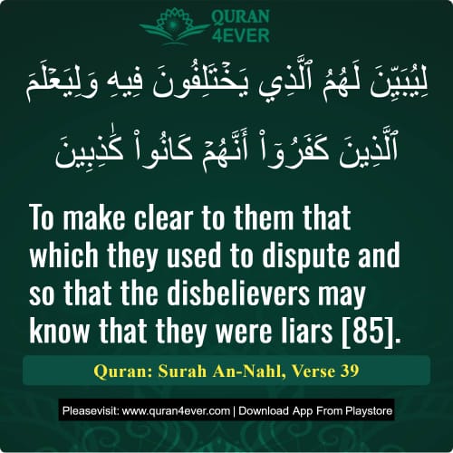 Quran Surah 16 Verse 39