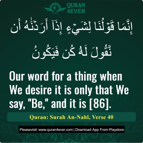 Quran Surah 16 Verse 40