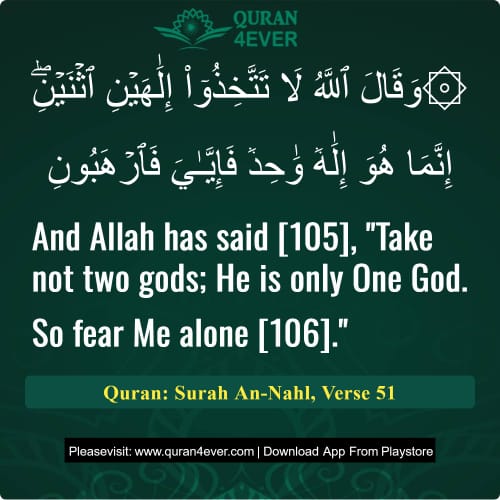 Quran Surah 16 Verse 51