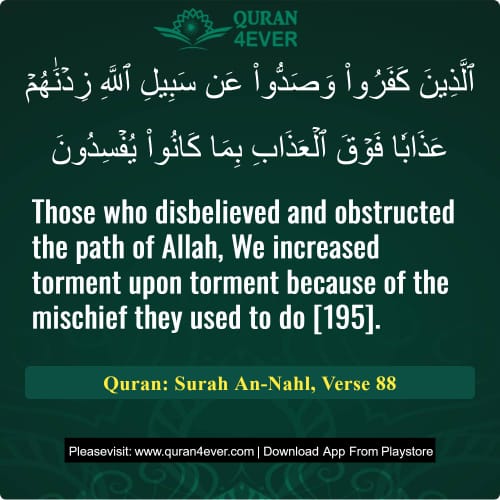 Quran Surah 16 Verse 88