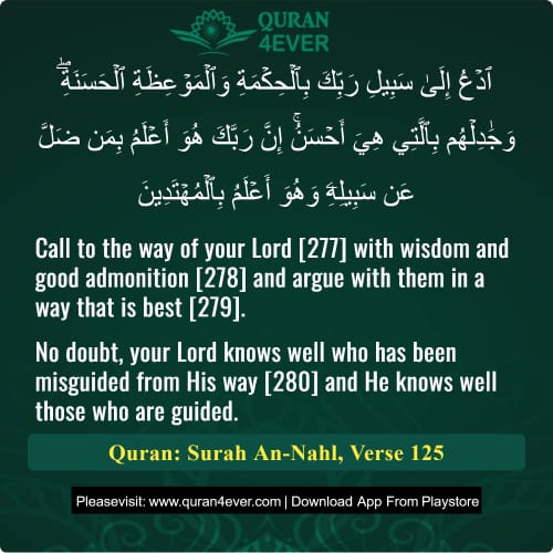Quran Surah 16 Verse 125