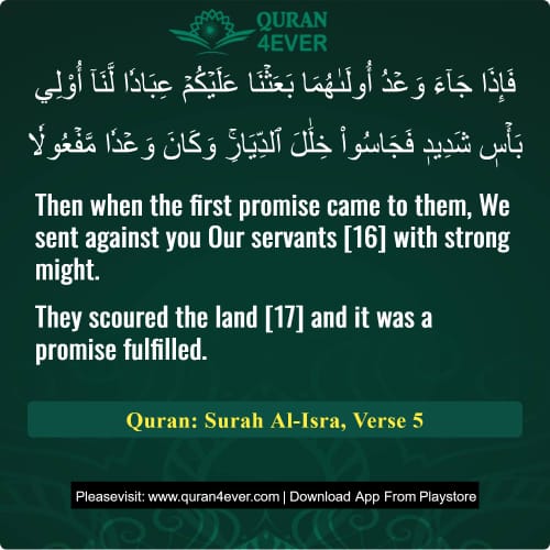 Quran Surah 17 Verse 5