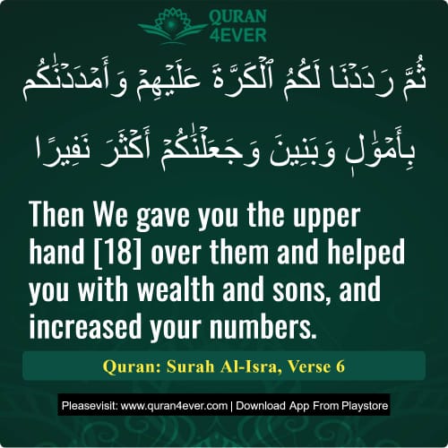 Quran Surah 17 Verse 6