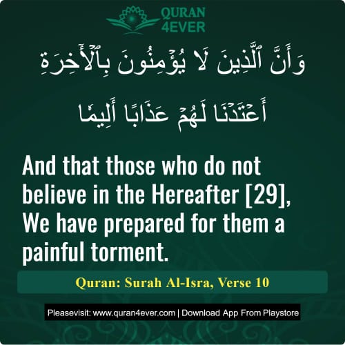 Quran Surah 17 Verse 10