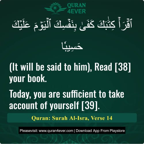 Quran Surah 17 Verse 14