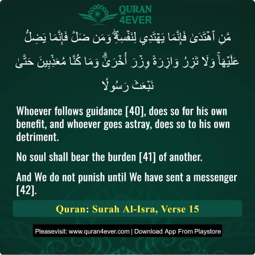 Quran Surah 17 Verse 15