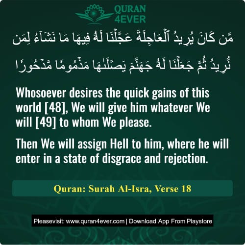 Quran Surah 17 Verse 18