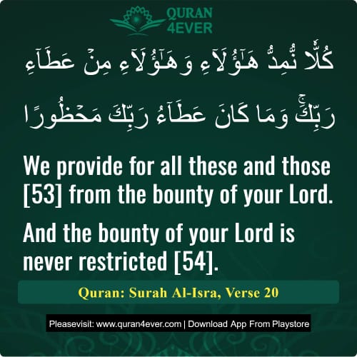 Quran Surah 17 Verse 20