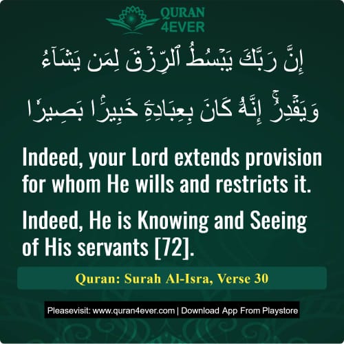 Quran Surah 17 Verse 30