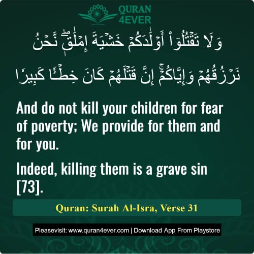 Quran Surah 17 Verse 31