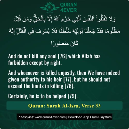 Quran Surah 17 Verse 33