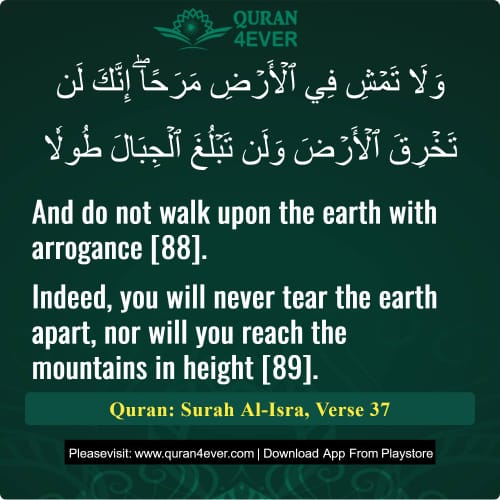 Quran Surah 17 Verse 37