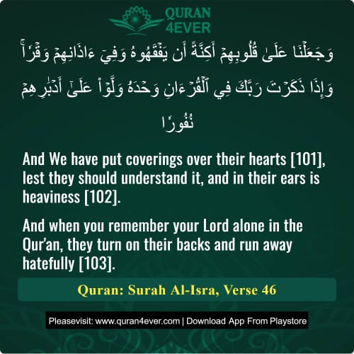 Quran Surah 17 Verse 46