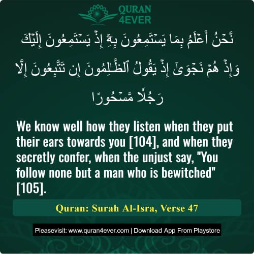 Quran Surah 17 Verse 47