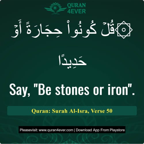 Quran Surah 17 Verse 50