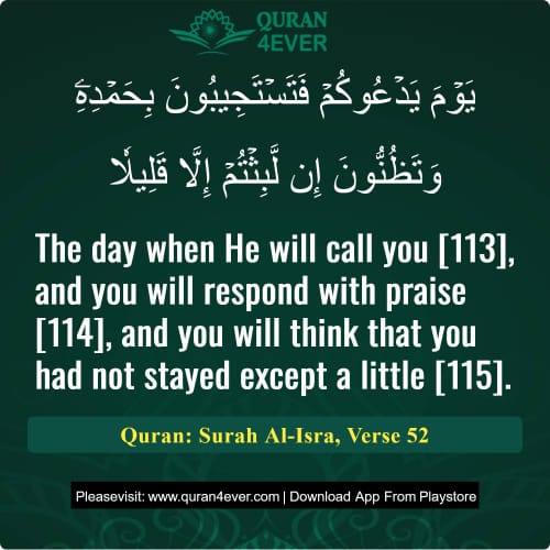 Quran Surah 17 Verse 52