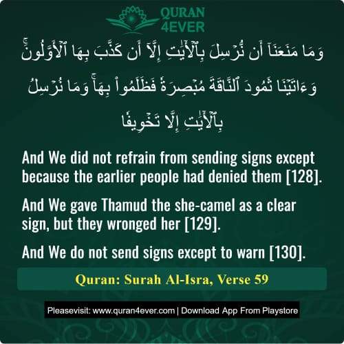 Quran Surah 17 Verse 59