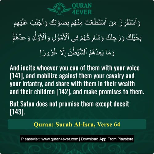 Quran Surah 17 Verse 64