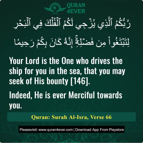Quran Surah 17 Verse 66