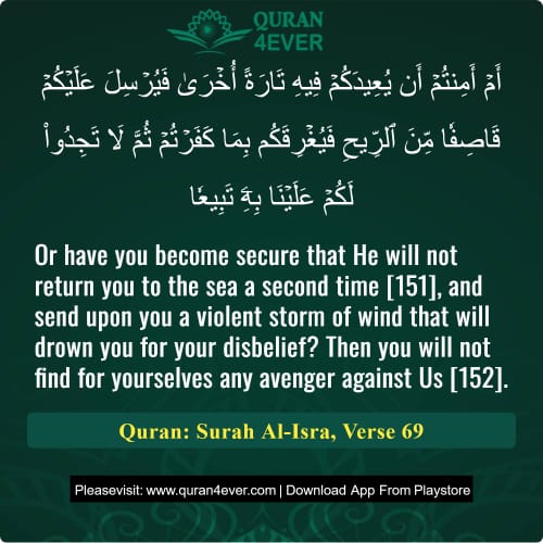 Quran Surah 17 Verse 69