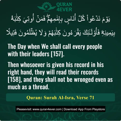 Quran Surah 17 Verse 71