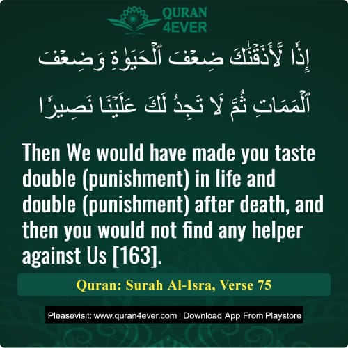 Quran Surah 17 Verse 75